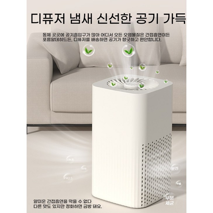 ANYOU  공기청정기 포름알데히드 제거 가정용 탁상용 소형 실내흡연 고양이털 음이온 탈취기