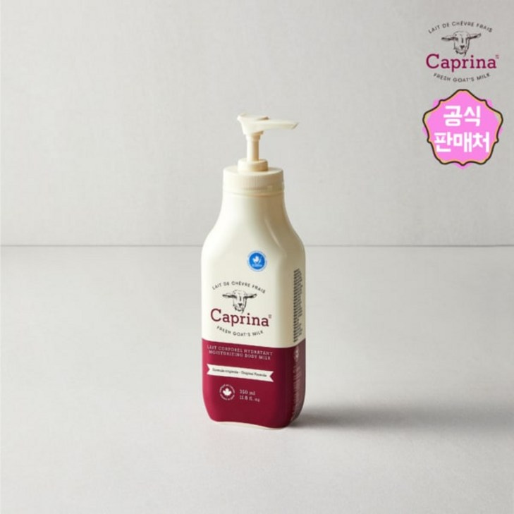 카프리나 카프리나 캐나다 프리미엄 산양유 모이스춰라이징 바디로션 350ml 오리지널