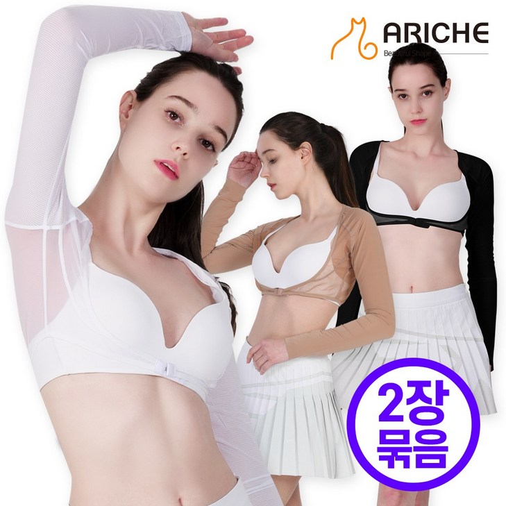 아리체 2장묶음 여성 UV차단 통풍매쉬 볼레로 언더레이어