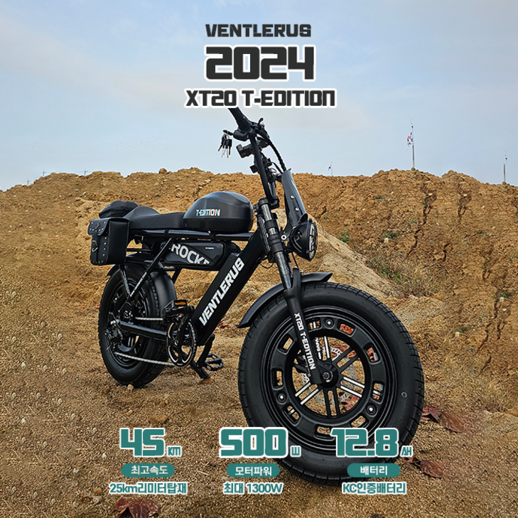 2024년형 벤틀러스 XT20 T에디션 최대 1300W 고출력 전기자전거 레트로바이크 자토바이 2024년형 벤틀러스 XT20 T에디션 최대 1300W 고출력 전기자전거 레트로바이크 자토바이
