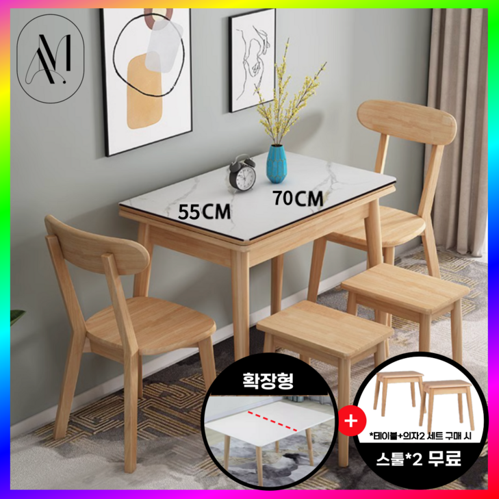 레바토 컴포트 식탁 세라믹식탁 4인용 2인용 식탁세트 접이식 확장형 원목 테이블 DIY