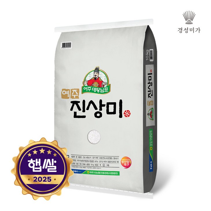 2025햅쌀대왕님표여주쌀 진상 10kg