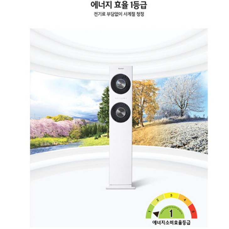 캐리어 공기청정기 36평형 RCAP120sw 캐리어 공기청정기 36평형 RCAP120sw
