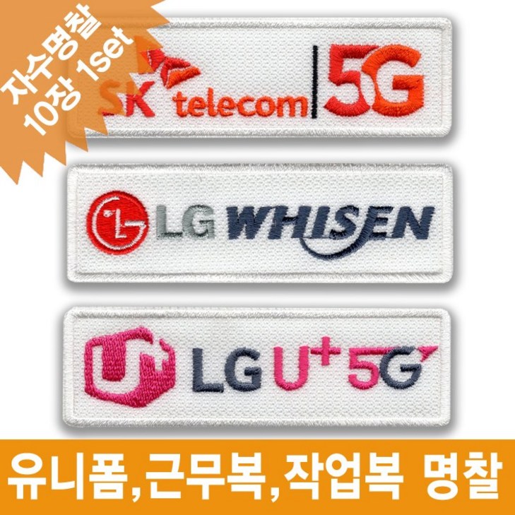 이엠비코리아 회사명찰 이름표 로고 자수 와팬 컴퓨터자수 명찰 천명찰 이엠비코리아 회사명찰 이름표 로고 자수 와팬 컴퓨터자수 명찰 천명찰