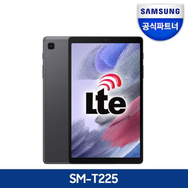 삼성전자 갤럭시탭A7 Lite 8.7 SMT225 LTE 64GB A7라이트 8인치태블릿