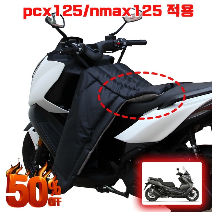 [빠른배송] 오토바이 스쿠터 방한 이불 무릎 덮개 바람막이 혼다 pcx125 야마하 nmax125  적용 방한 장갑 배달기사 추천