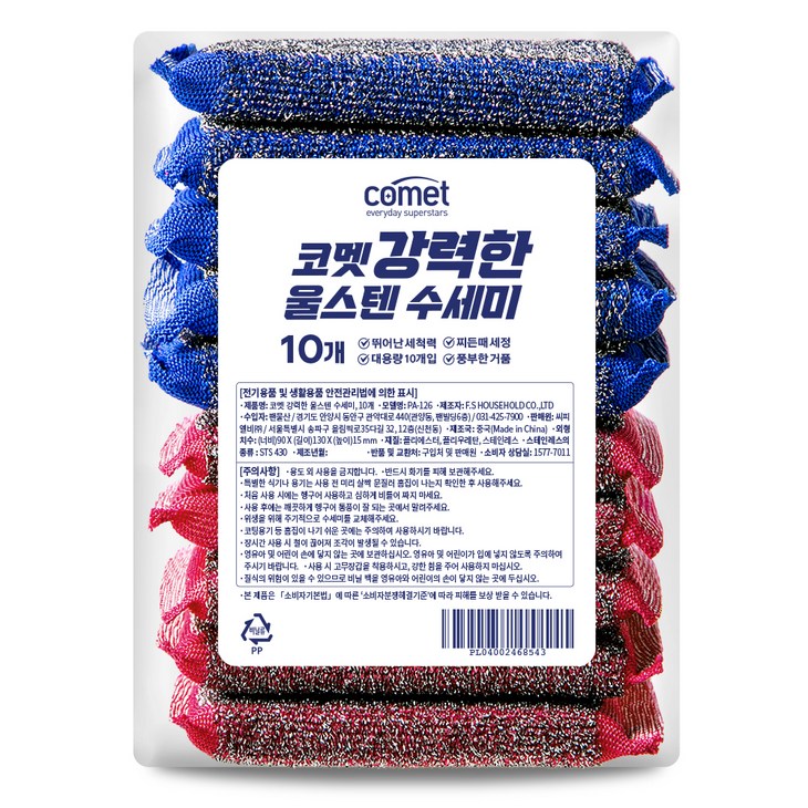 코멧 강력한 울스텐 수세미