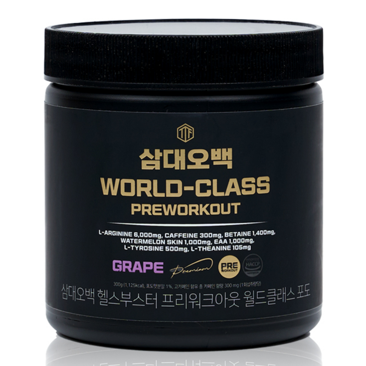 삼대오백 헬스부스터 프리워크아웃 월드클래스 포도