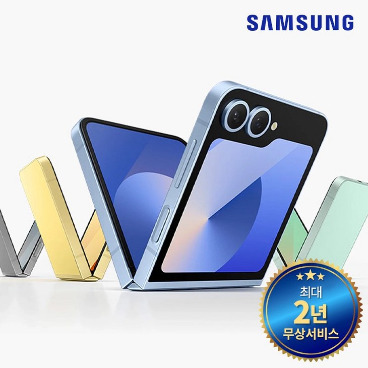 삼성 갤럭시 Z플립6 256G 자급제미개통 전시폰 제조사 2년AS, 실버쉐도우, 256GB