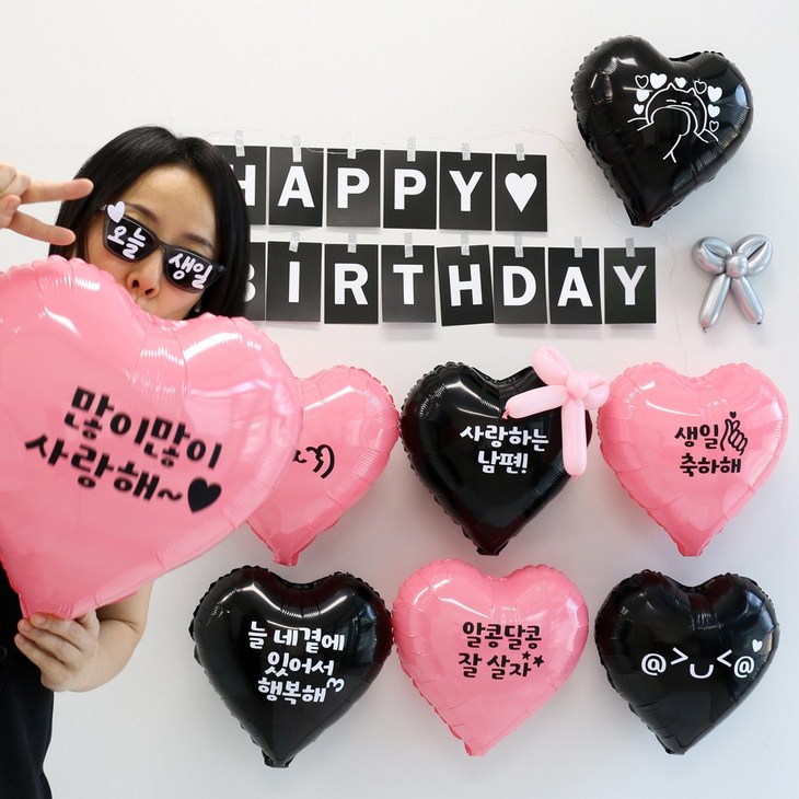 남편 생일 이벤트 레터링풍선 현관문이벤트 풀구성