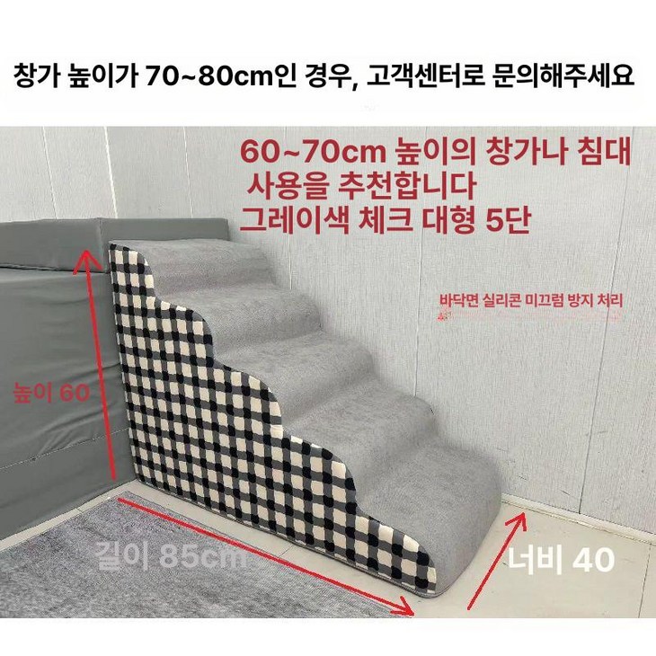 강아지 침대 계단 매트 머스코 16FQ25G 애견 펫계단, 1개.., 그레이 대형 5단계 높이60cm