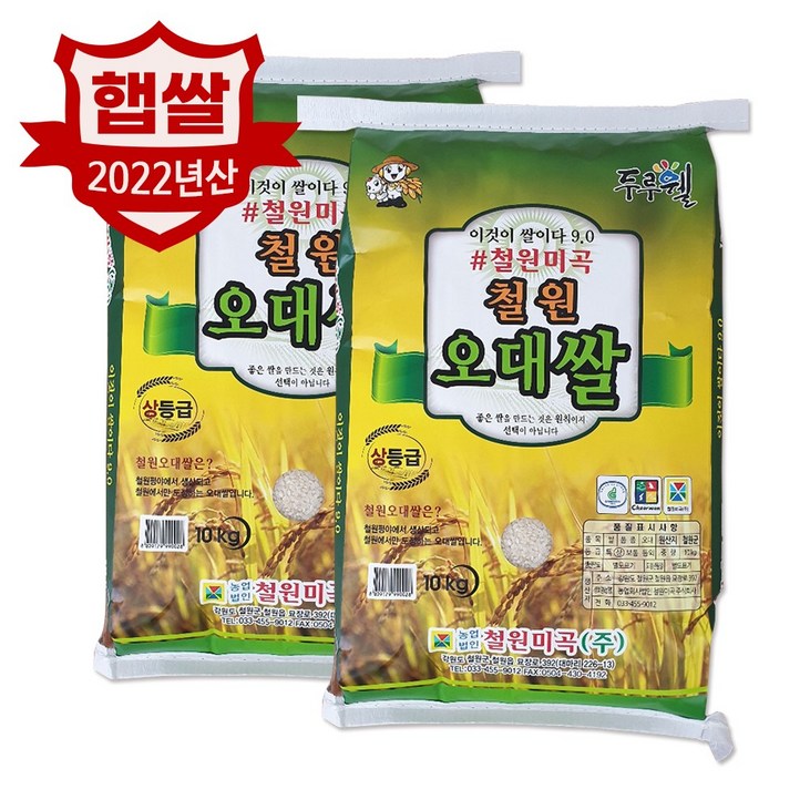 22년오대상 철원오대쌀 20kg10kgx2  햅쌀 철원쌀 오대쌀 백미 박스포장