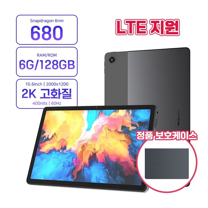 레노버 P12 K10 pro 테블릿 PC 10.6인치 6128G WIFI LTE 테블릿 케이스필름포함 개봉후글로벌
