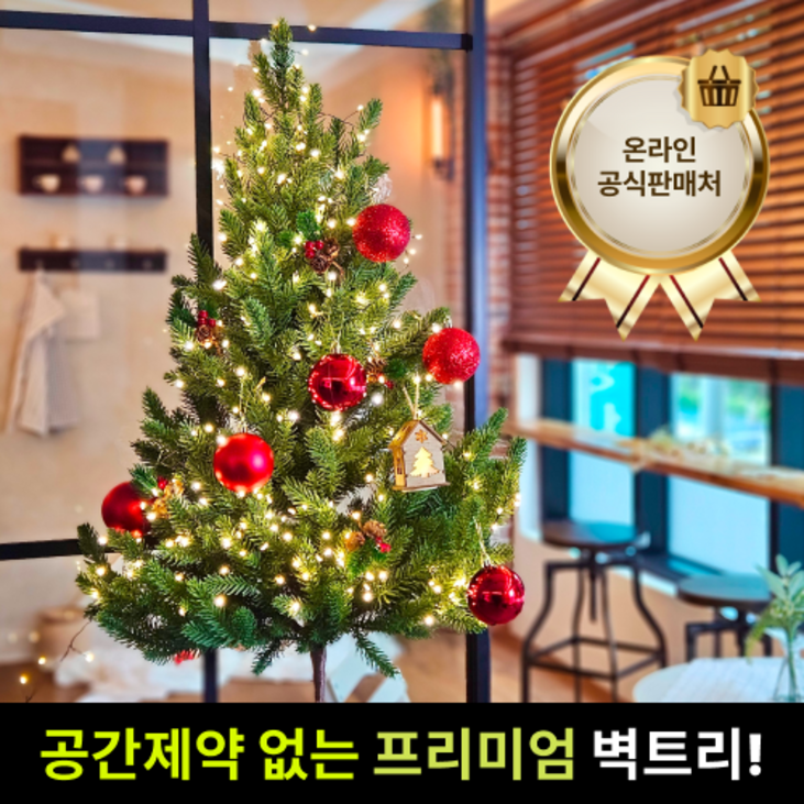 바이홈 크리스마스 벽 트리 가랜드 바이홈 크리스마스 벽 트리 가랜드