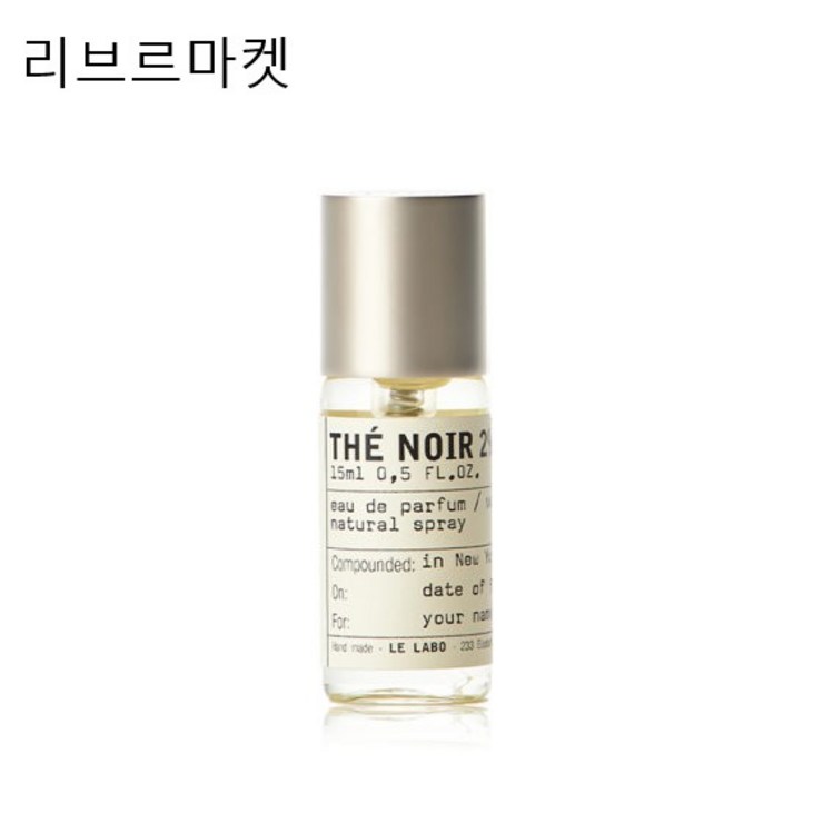 국내배송르라보 떼 누아 29 EDP 오드 퍼퓸 15ml 백화점정품