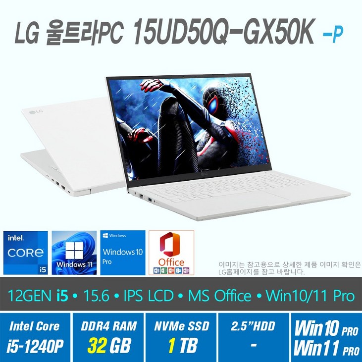 LG노트북 LG 울트라 PC 15UD50Q-GX50K + Win10 Pro / Win11 Pro 선택포함 / 12세대 i5