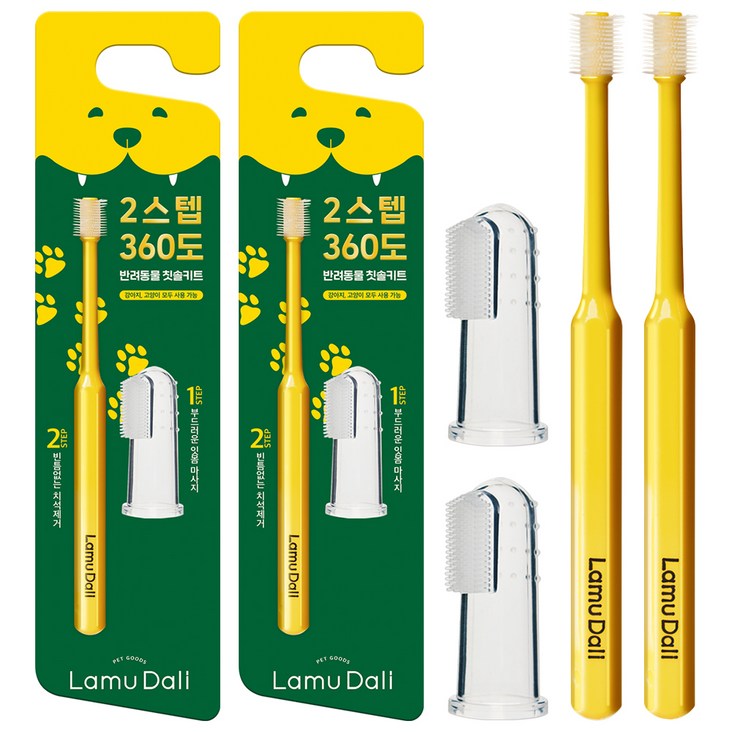 라무달리 반려동물 투스텝 칫솔 키트