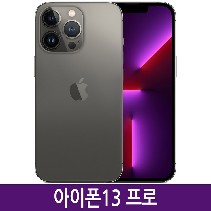 아이폰13프로 iPhone 13Pro 128GB 256GB 512GB 기가 자급제