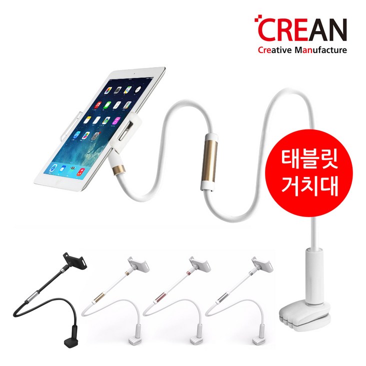 크레앙 파워 스마트폰태블릿 거치대, 블랙, 1개