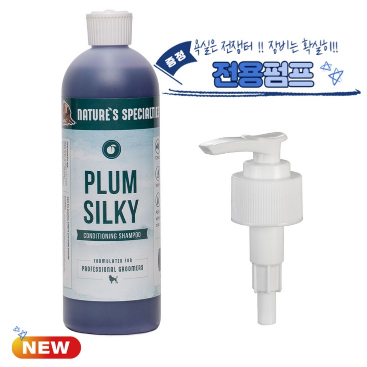 협성로하스 플럼실키 애견샴푸린스 본사정품 사은품증정 오늘발송, 473ml