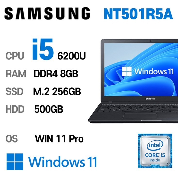삼성전자 중고노트북 삼성노트북 NT501R5A 상태좋은 최강 중고노트북, NT501R5A, WIN11 Pro, 8GB, 256GB, 코어i5 6200U, BLACK 디클노트북