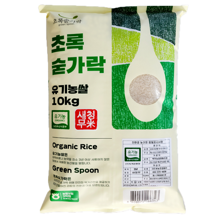 초록숟가락 2023년 유기농 국내산 새청무 쌀 - 투데이밈