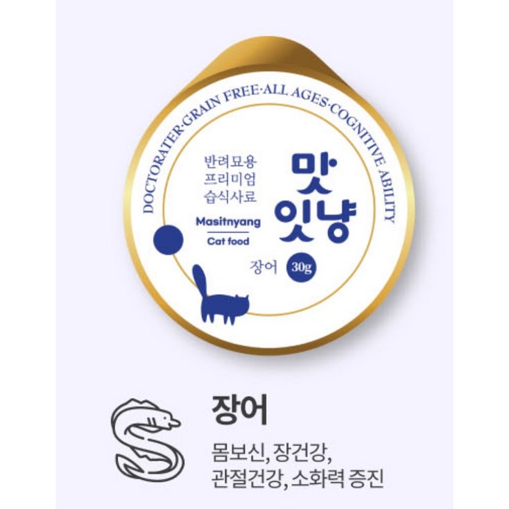유통임박 특별할인 11 맛잇냥맛잇댕 프리미엄 고양이 습식사료 맛잇냥유통기한  2026년 1월 31일까지