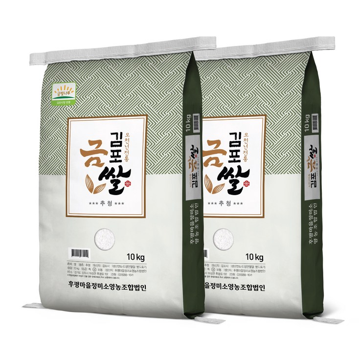 2024 휴전선인근 후평리정미소 김포금쌀 추청미아끼바리, 아끼바레, 2개, 10kg 2024 휴전선인근 후평리정미소 김포금쌀 추청미아끼바리, 아끼바레, 2개, 10kg