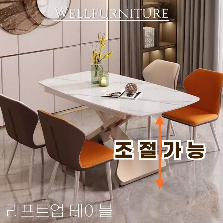 웰퍼니처 리프트업 거실 테이블 이동식 높이조절 식탁 사이드 탁자 티테이블