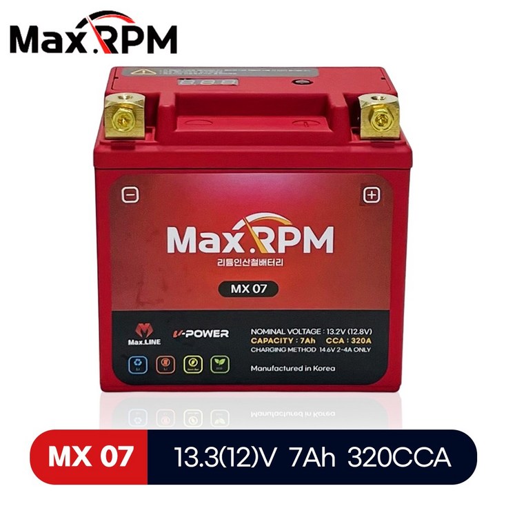 야마하 NMAX125 전년식 1526년식 맥스알피엠 MX07 리튬인산철 배터리 유아사 YTZ7S