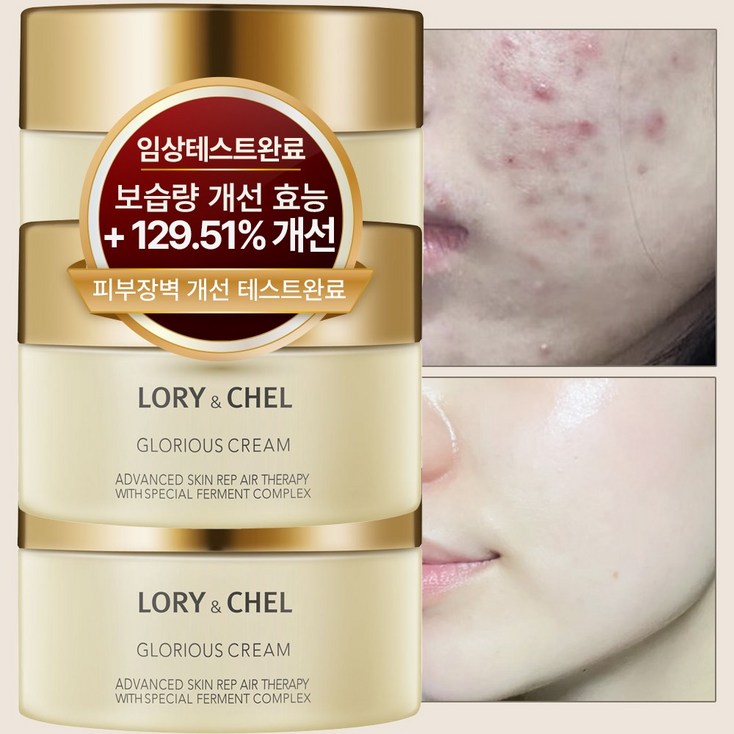 로리앤첼 글로리어스 수분크림 보습크림, 50ml, 3개