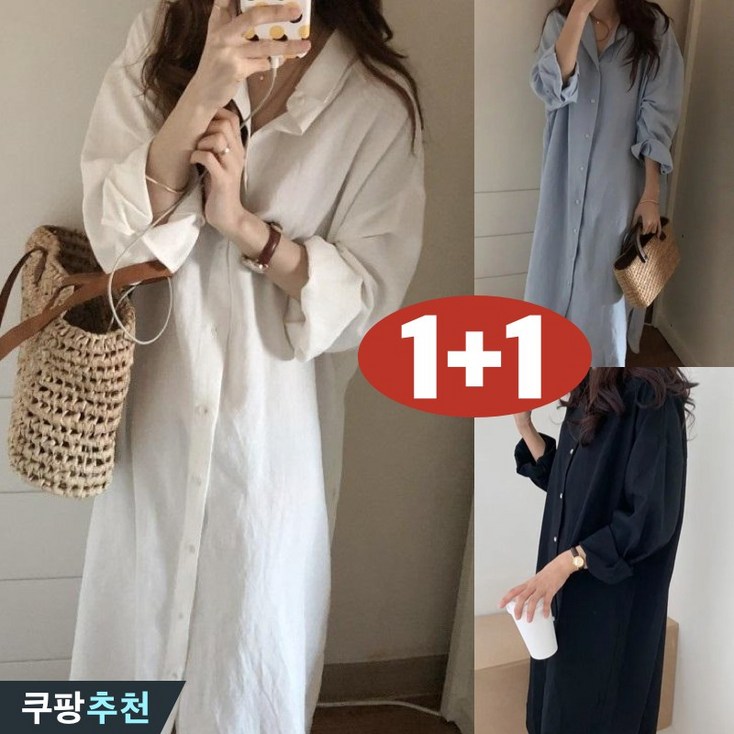 완전 추천 150kg까지 빅사이즈 11 여성 셔츠형 롱 날씬해보이는 원피스 편한 심플 모던 박스 캐쥬얼 핏 예쁜 데일리 외출용 단아한 얇은것 h라인 3xl 4xl 원피스