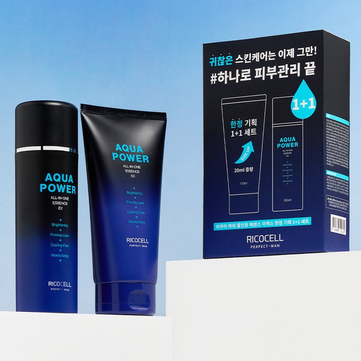 리코셀 퍼펙트맨 아쿠아파워 남성 올인원 세트 150ml170ml 미백탄력선물세트시트러스향