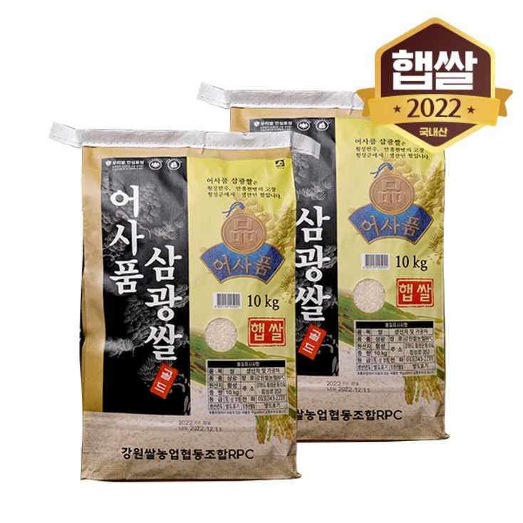 [22년 햅쌀] 어사품 삼광쌀 20kg특등급, 단품