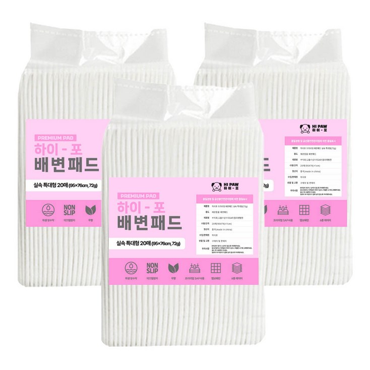 하이포 강아지 배변패드 실속 특대형 72g 76x95cm 60매