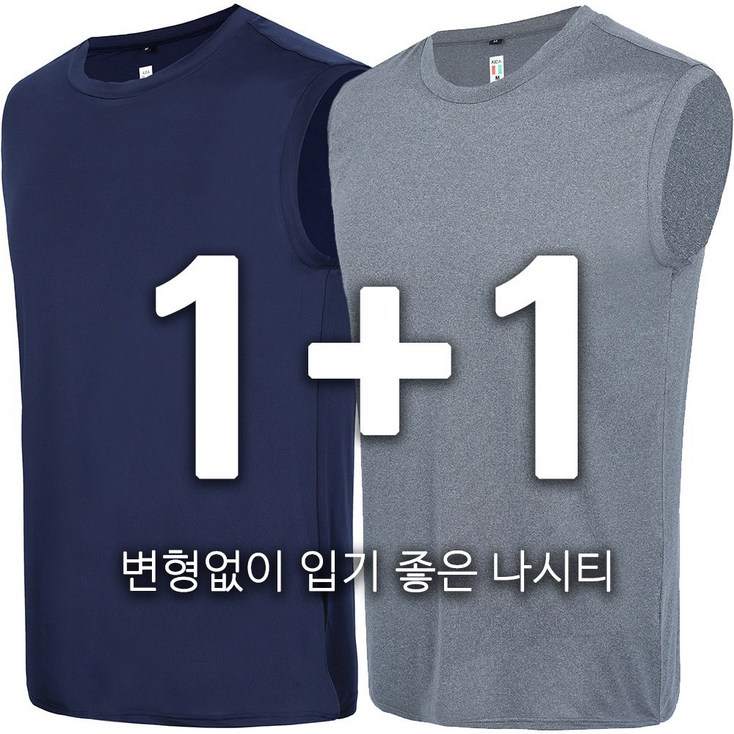 11 노블진 시원한 냉감 스판 망고 후렌치 나시 기능성 쿨링 남성 여름 민소매 티셔츠
