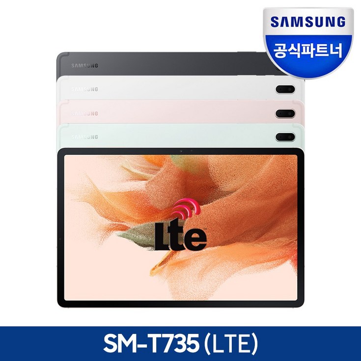삼성 갤럭시탭 S7 FE LTE-WIFI 128G SM-T735