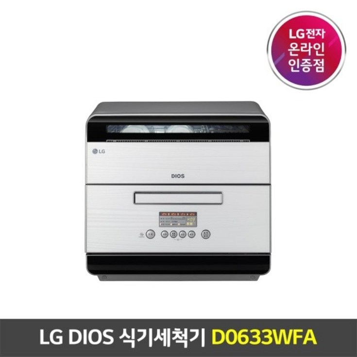 LG전자 DIOS 식기세척기 6인용 컴팩트 LG전자 DIOS 식기세척기 6인용 컴팩트