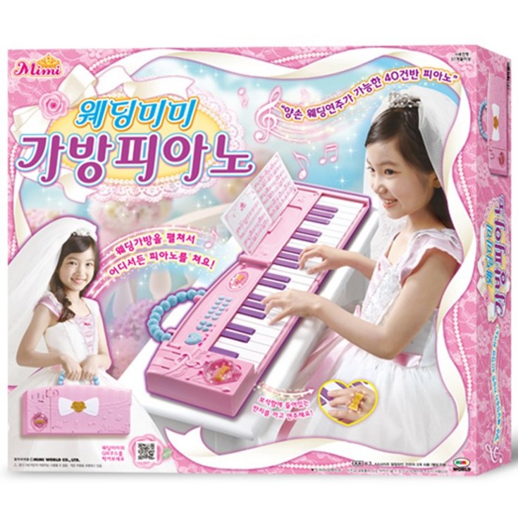 미미월드 웨딩미미 가방 피아노 미미가방피아노