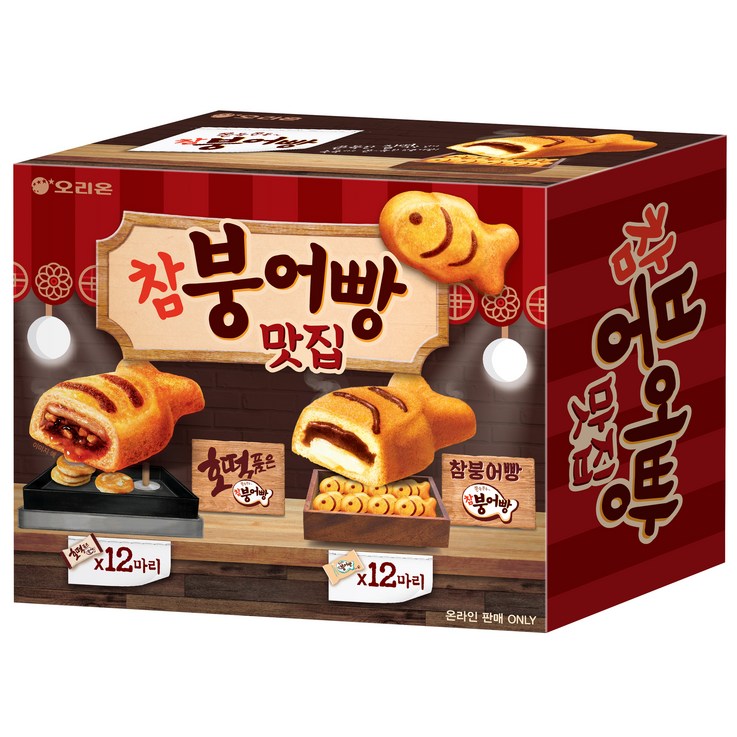 오리온 쫀득쫀득 참붕어빵 12p 호떡 품은 참붕어빵 12p 세트 오리온 쫀득쫀득 참붕어빵 12p 호떡 품은 참붕어빵 12p 세트