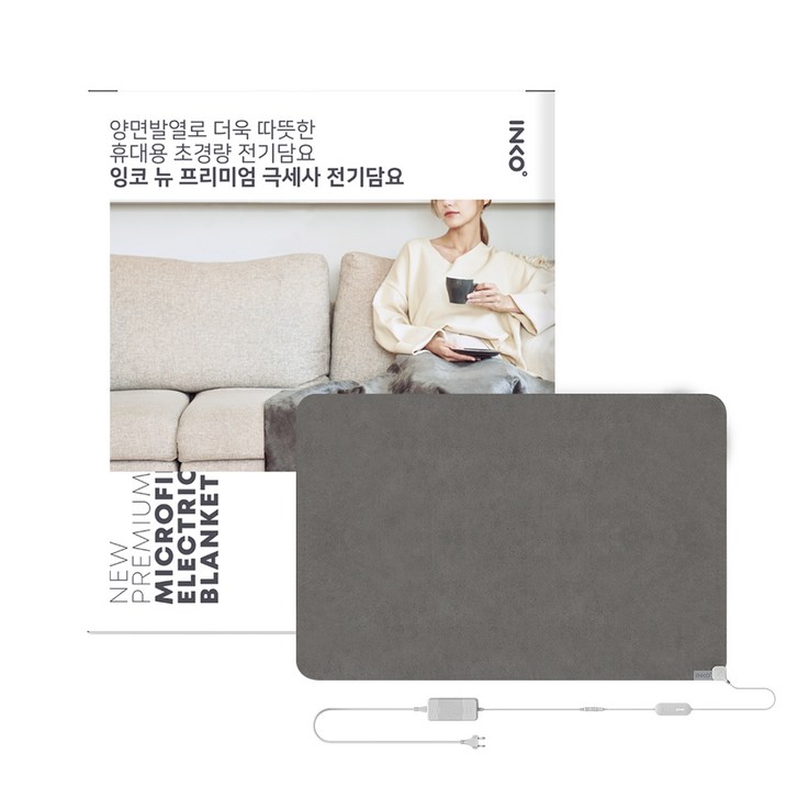 잉코 뉴 프리미엄 극세사 전기담요 IS10501, 105 x 70 cm, 어반그레이 잉코 뉴 프리미엄 극세사 전기담요 IS10501, 105 x 70 cm, 어반그레이