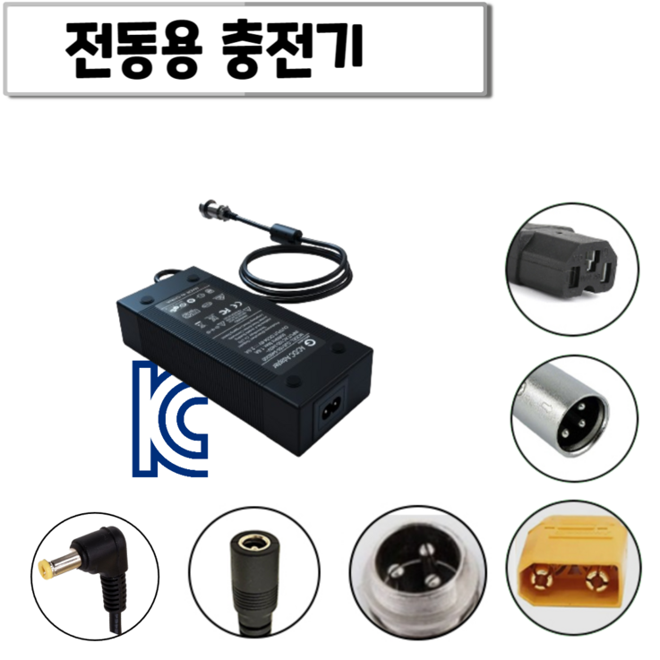 전동킥보드 충전기 36V 48V 52V 60V kc안전인증