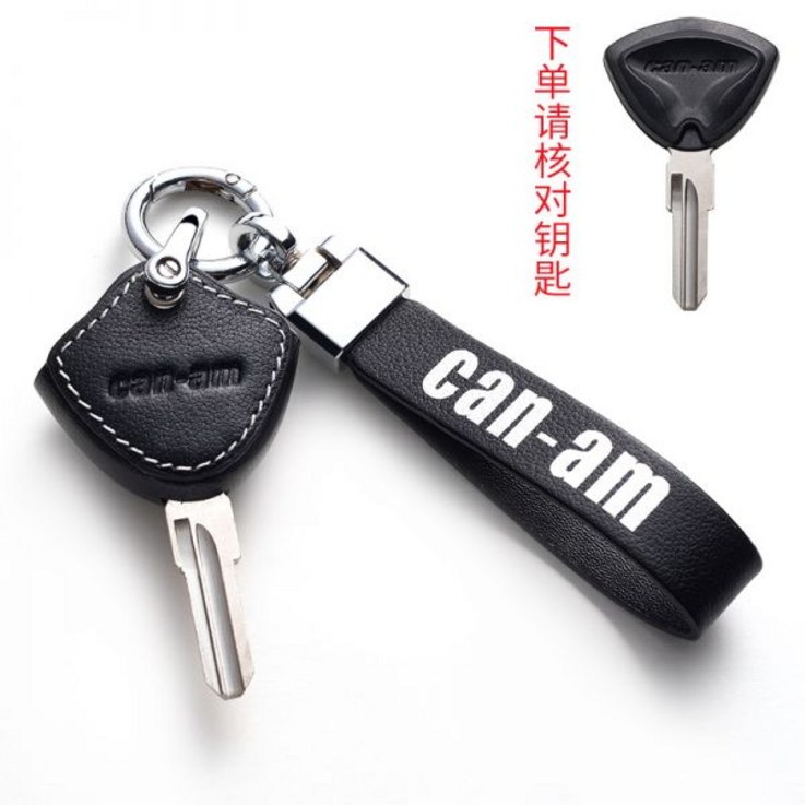 CANAM 캔암 봄바디어 키링 키홀더 열쇠 고리