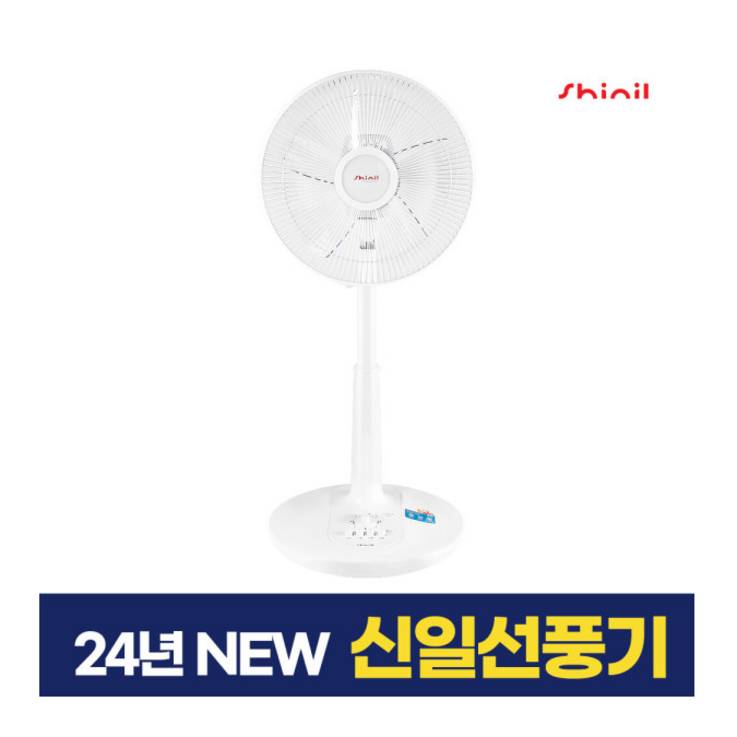 신일 기본형 저소음 가정용 스탠드 5엽 선풍기 SIF12FU