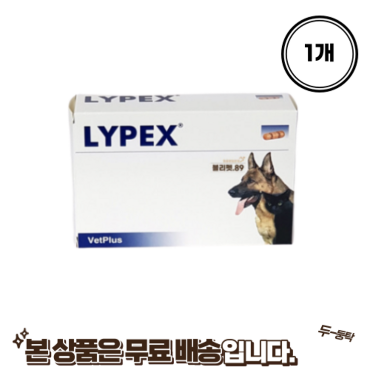 라이펙스 60캡슐 강아지 고양이 강아지기관지협착증영양제 췌장효소 보충제, 1개 60캡슐