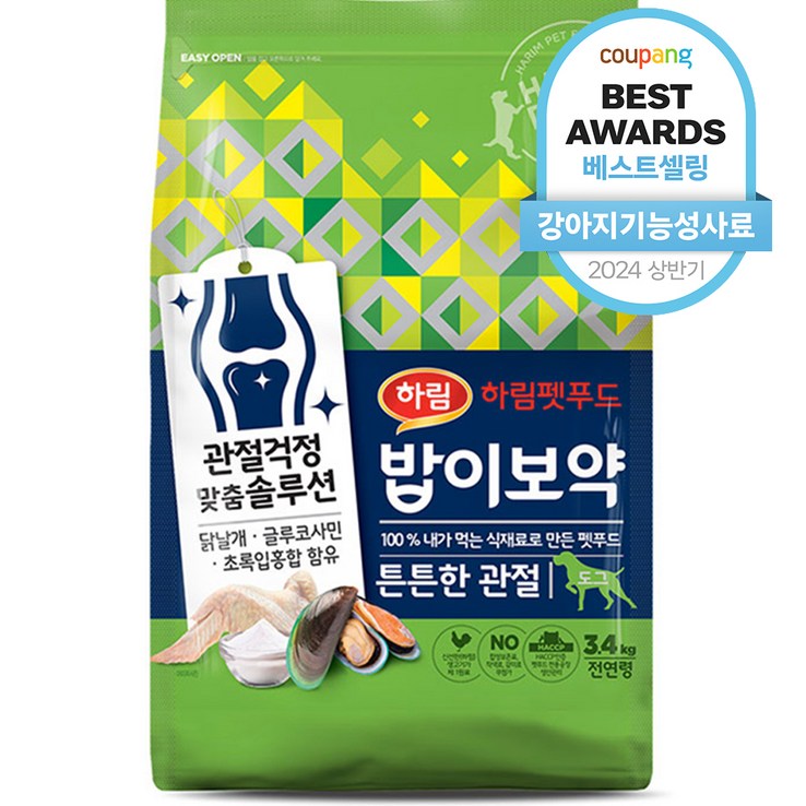 하림펫푸드 밥이보약 튼튼한 관절 강아지 사료 기본 하림펫푸드 밥이보약 튼튼한 관절 강아지 사료 기본