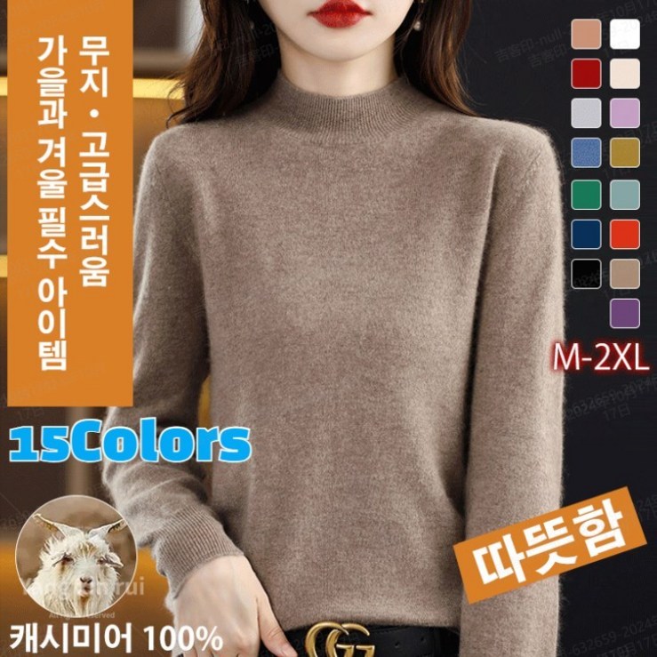 고급캐시미어 100여성 심플한 무지 니트 라운드니트캐시미어15colors텐업포근니트