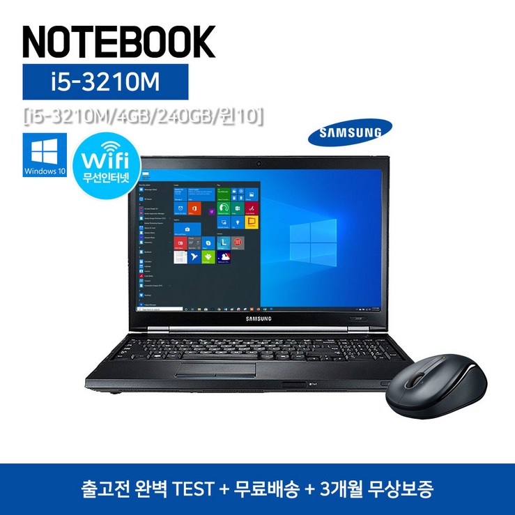 삼성전자 사무용 가정용 인강용 노트북 i53210M 4GB 240GB 윈도우10 NT200B5C