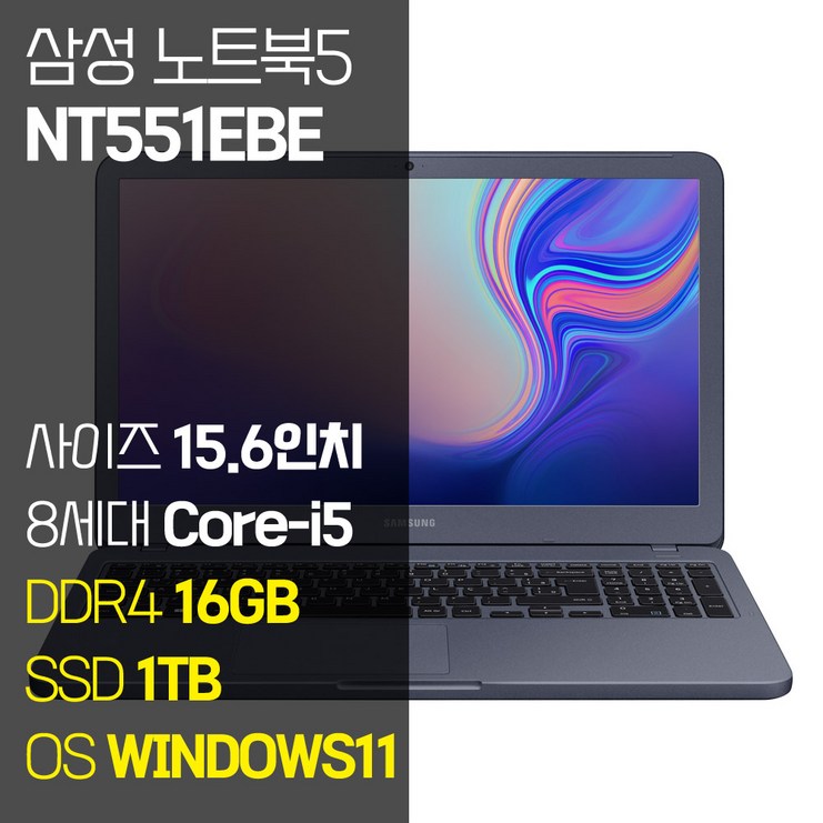 삼성갤럭시북3프로 삼성 NT551EBE 15.6인치 인텔 8세대 Core-i5 SSD 탑재 윈도우11설치 중고노트북 가방 증정, 메탈릭 티탄, NT551EBE, 코어i5, 1TB, 16GB, WIN11 Pro