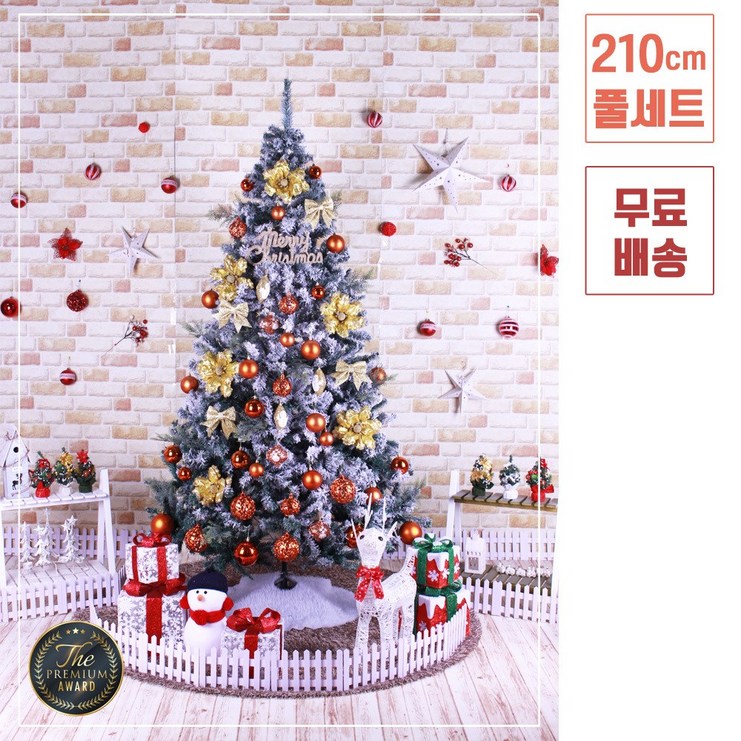 트리킹)크리스마스트리풀세트/오렌지골드 2.1M 스노우트리, 양면장식(웜색전구3개 점멸기포함)
